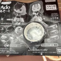 2026年最新】ado ガチャの人気アイテム - メルカリ