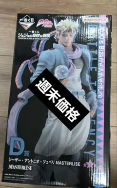 に*ー様 新品未開封　一番くじ ジョジョの奇妙な冒険　D賞　シーザー　フィギュア