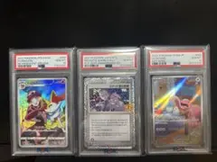 ポケモンカード 3枚セット PSA10