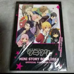 SS　ミニストーリーブック　ツキウタ　ツキプロ　プロアニ　2014