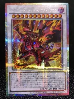 2026年最新】スカーレットノヴァドラゴンの人気アイテム - メルカリ