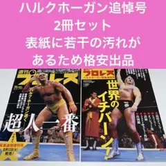 2025年最新】猪木スマホの人気アイテム - メルカリ