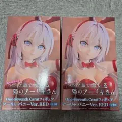 値下【新品未開封】アーリャ バニーVer.RED フィギュア 2体セットのサムネイル