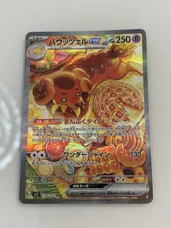 2026年最新】バウッツェルex 129/102の人気アイテム - メルカリ