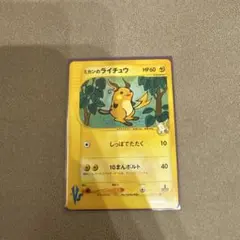 ミカンのライチュウ ● ポケモンカード★VS 027/141のサムネイル