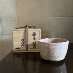 2026年最新】抹茶茶碗 ピンクの人気アイテム - メルカリ