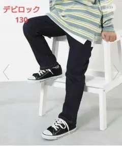 devirock 楽デニム スリムストレートパンツ　ワンウォッシュ　130