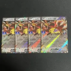 【まとめ売り】 ポケモンカード ロケット団のガルーラex ジムプロモ 4枚セット