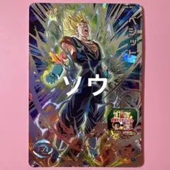 ugm5 daコンプ スーパードラゴンボールヒーローズ UGM5 DA コンプリートセット