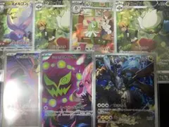 ポケモンカードar,chr7枚まとめ売り