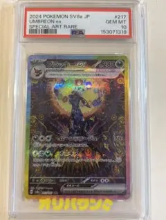 2026年最新】ブラッキーex psa10の人気アイテム - メルカリ