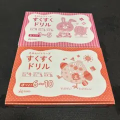 未使用　すくすくドリル うさぎ 2025年最新】#すくすくドリルうさぎの人気アイテム - メルカリ
