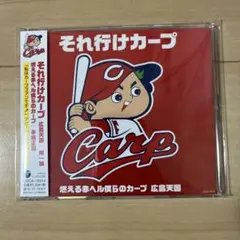 カープ　数量限定オルゴール　「それ行けカープ」 カープ 数量限定オルゴール 「それ行けカープ」