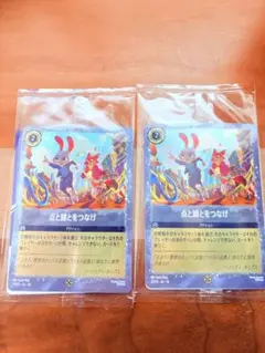 ズートピア 入場特典