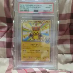 2026年最新】メガトウキョーのピカチュウ psa10の人気アイテム - メルカリ
