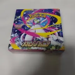 ポケモンカードメガシンフォニアBOX　シュリンク付きのサムネイル