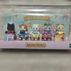 シルバニアファミリー あつまれ！赤ちゃんセット ネコ 5体セット