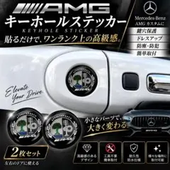 AMG キーホールステッカー 15mm 2枚セット ドーム型 車用