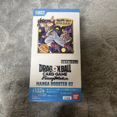 ドラゴンボールカードゲーム MANGA BOOSTER 02