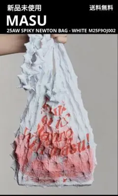 MASU SPIKY NEWTON BAG - BEIGE 値下げ依頼受付中 - メルカリ