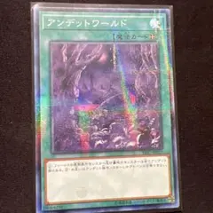 遊戯王　アンデットワールド　アジア