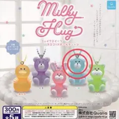 Milky Hug フェイクスイーツ ガチャ いぬ