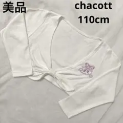 2025年最新】チャコット カシュクールの人気アイテム - メルカリ