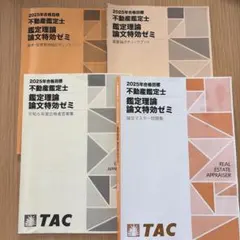 2025年最新】論文特効ゼミの人気アイテム - メルカリ