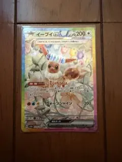 J*U様 【極美品】イーブイex SAR スカーレット&バイオレット ハイ