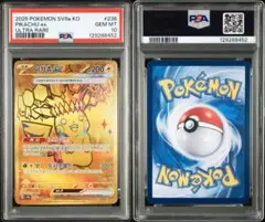 2025年最新】ピカチュウex psa10 urの人気アイテム - メルカリ