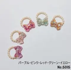No.5015 キッズアクセサリー 指輪ハンドメイド子供用