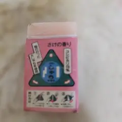 レトロ消しゴム