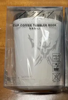 アークナイツ　タンブラー　ラテラーノ　新品未開封