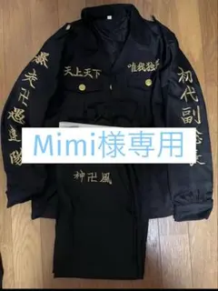 東京卍リベンジャーズ 特攻服 コスプレ S 副総長 ドラケン