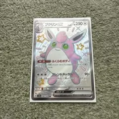 プクリンex SR SV2a ポケモンカード151 189/165 | Mercari