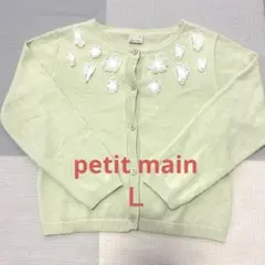 petit main 刺繍入りカーディガン ライトグリーン