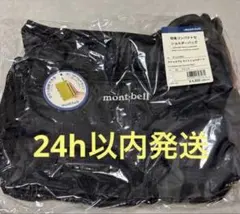 mont-bell モンベル　ポケッタブルライトショルダー S 黒 BK