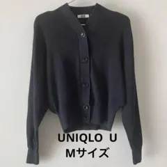 UNIQLO U カーディガン M 黒