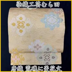 2026年最新】むら田 着物の人気アイテム - メルカリ