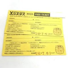 2026年最新】ジスタス チケットの人気アイテム - メルカリ