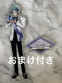 ツイステ ジェイド おめかしバースデー アクスタ