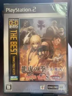 PS2 龍虎の拳 天・地・人 THE BEST 未開封