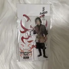 滝沢歌舞伎zero 2022 半兵衛 目黒蓮 アクリルスタンド