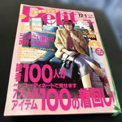 2025年最新】プチセブン付録の人気アイテム - メルカリ