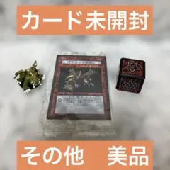 遊戯王☆ダンジョンダイスモンスターズ☆ワイルド・ラプター - メルカリ