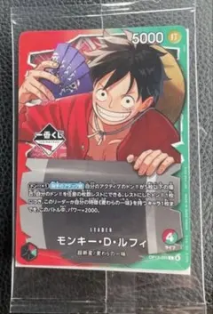 一番くじ ONEPIECE CARD GAME モンキー・D・ルフィ