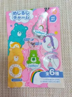 ケアベア セリア アクリルキーホルダー めじるしチャーム　みどり