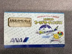 ANAポケモンジェット就航記念のオリジナルゴールドボーディングパス
