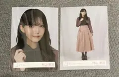 2026年最新】村山美羽 生写真の人気アイテム - メルカリ