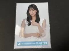 2026年最新】佐々木久美の人気アイテム - メルカリ